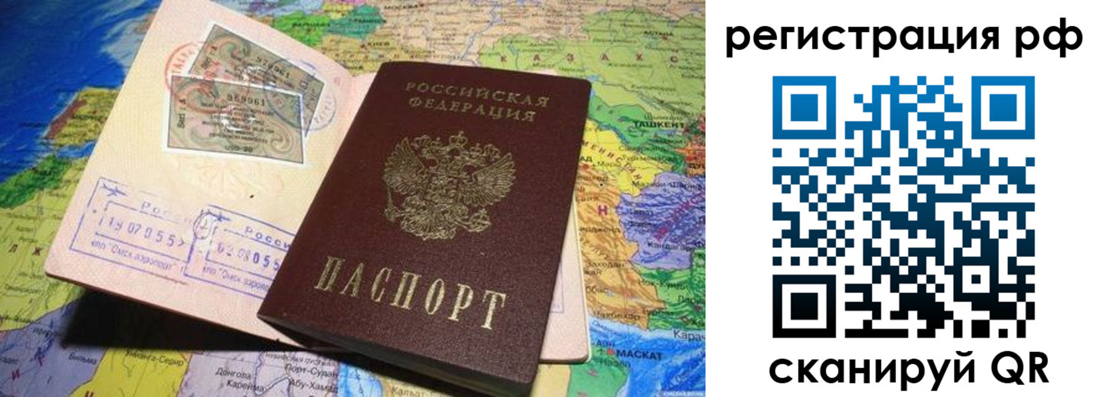 временная регистрация собственник в Чудово
