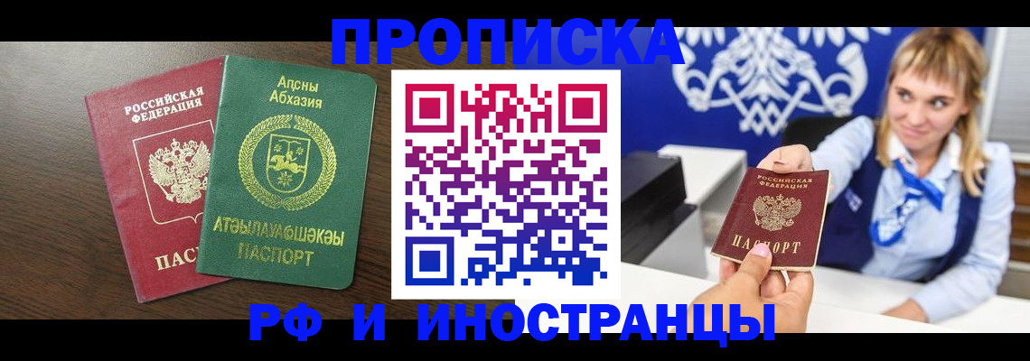 временная регистрация гарантия в Чудово