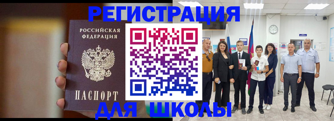 купить прописку в Чудово