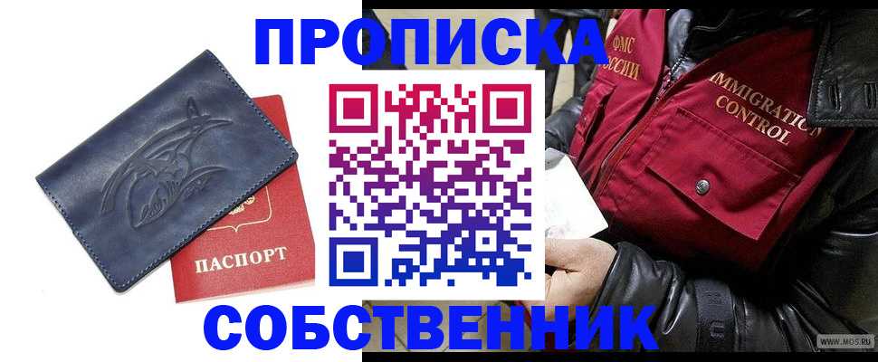 прописка ребенка в Чудово