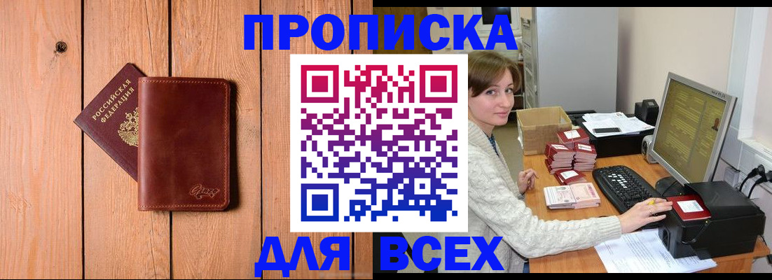 пропишу в квартире в Чудово