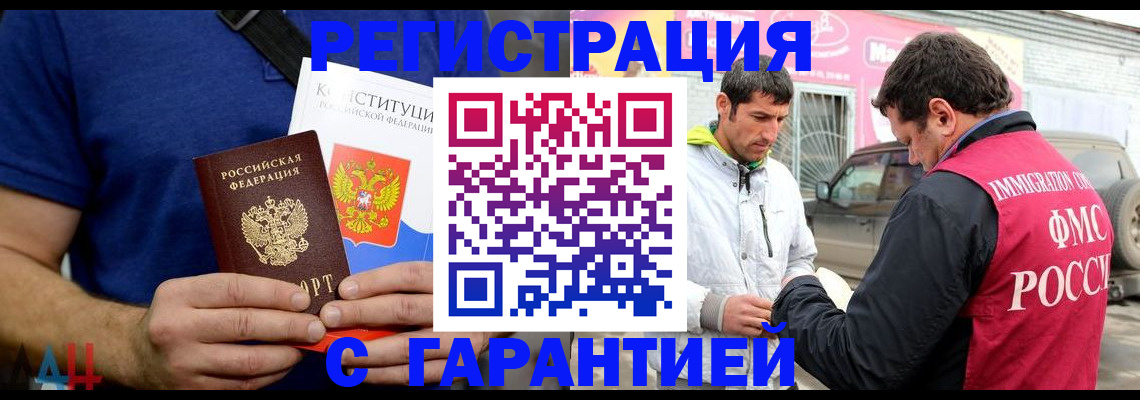 прописка в квартире в Чудово